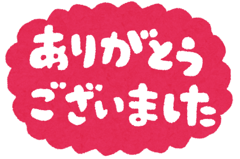 全国行脚出張整体　完売御礼…！！【Makuake】